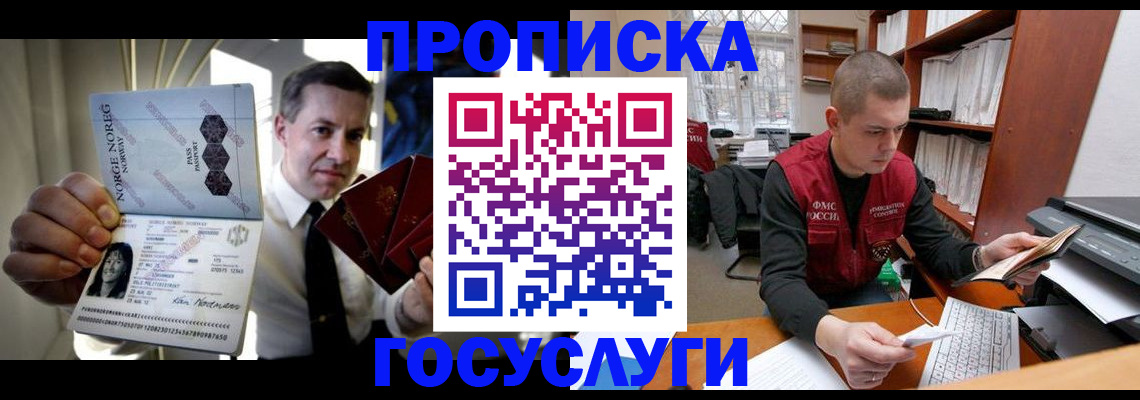 временная регистрация недорого в Ликино-Дулёво