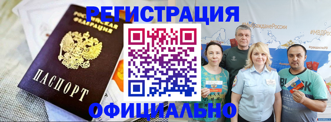 прописка в Ликино-Дулёво
