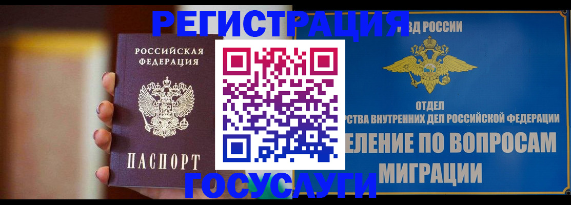 прописка паспорт в Ликино-Дулёво