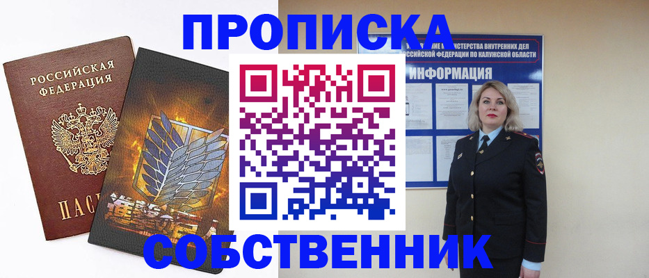 прописка в Ликино-Дулёво