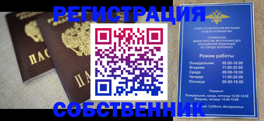 временная регистрация адрес в Ликино-Дулёво